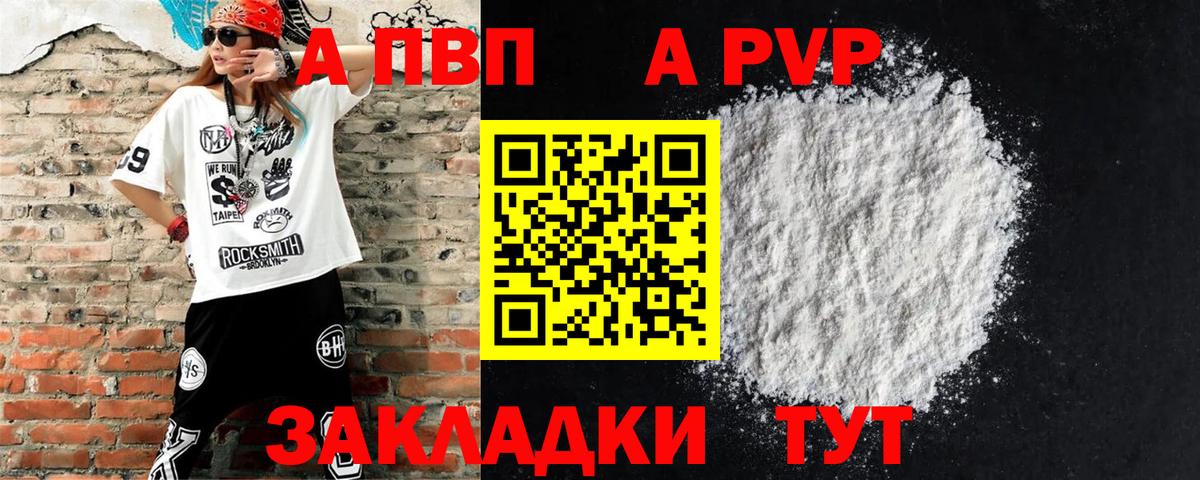 Alpha PVP Соль Октябрьский