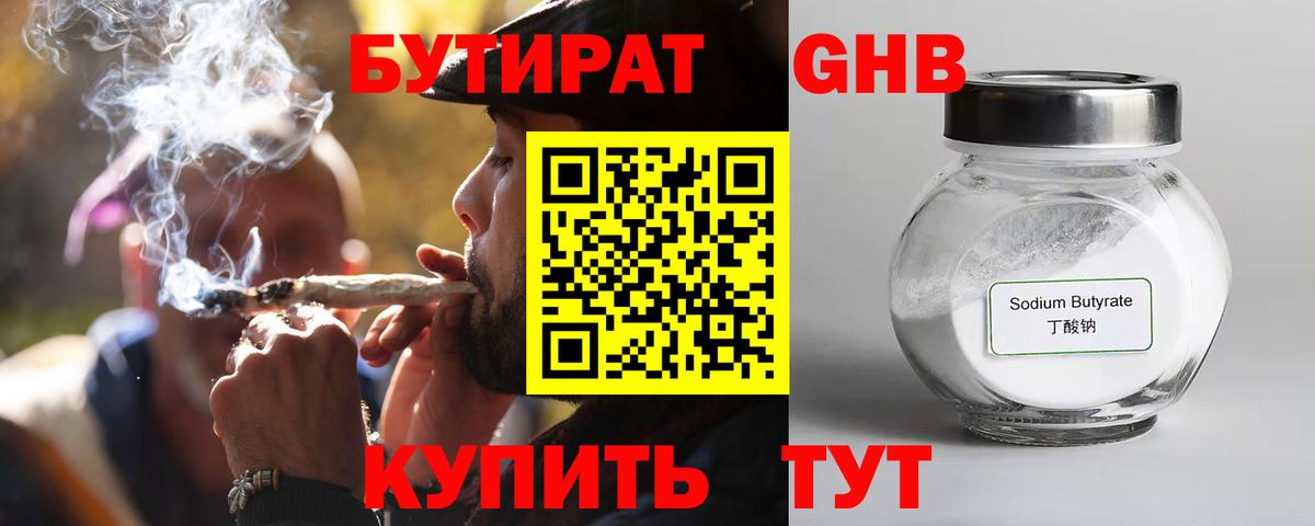 БУТИРАТ оксана  Вход с VPN  Бутират  Октябрьский 