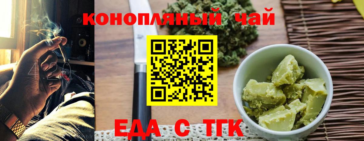 Cannafood марихуана  Вход с VPN  Октябрьский 