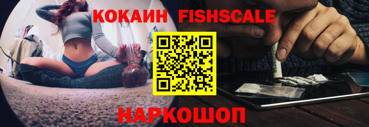 Октябрьский  Кокаин Эквадор  Cocaine FishScale  КОКАИН  Вход с VPN 