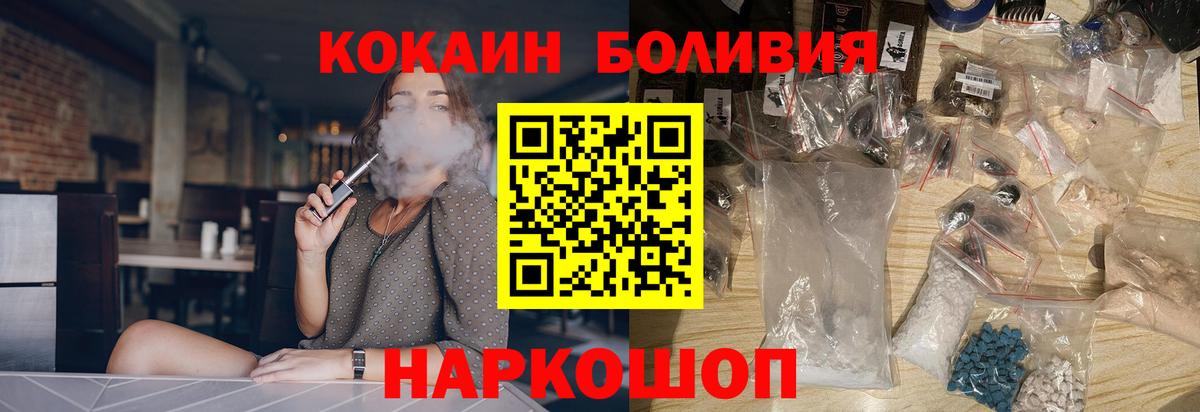 Cocaine Перу Октябрьский