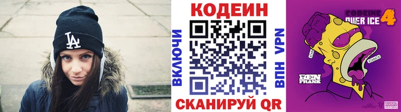 darknet какой сайт  купить наркотик  Октябрьский  Codein Purple Drank  mega онион 