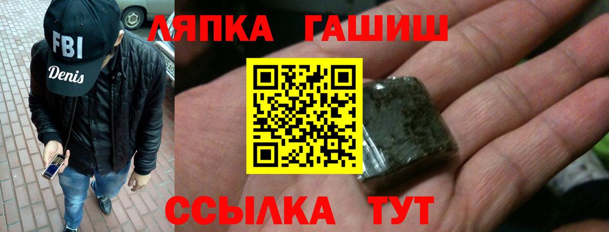 ГАШ  ГАШИШ Cannabis  Вход с VPN  купить  цена  Октябрьский 