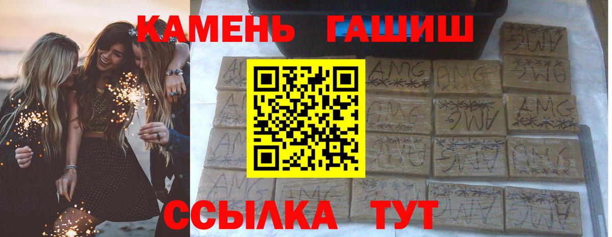 ГАШ индика сатива Октябрьский