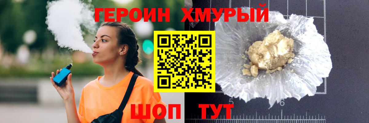 Героин VHQ Октябрьский
