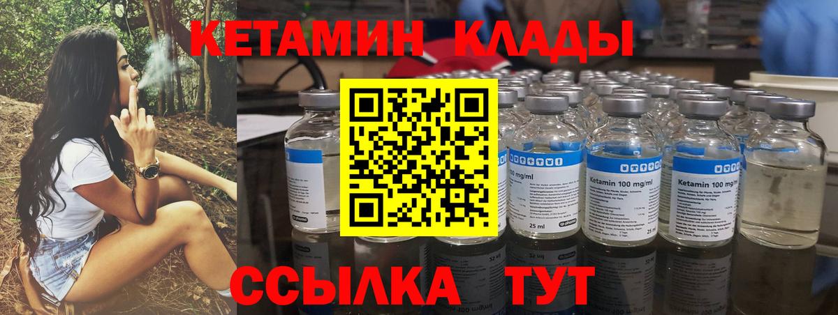 КЕТАМИН ketamine  ссылка на мегу маркетплейс  Вход с VPN  нарко площадка клад  Кетамин VHQ  Октябрьский 