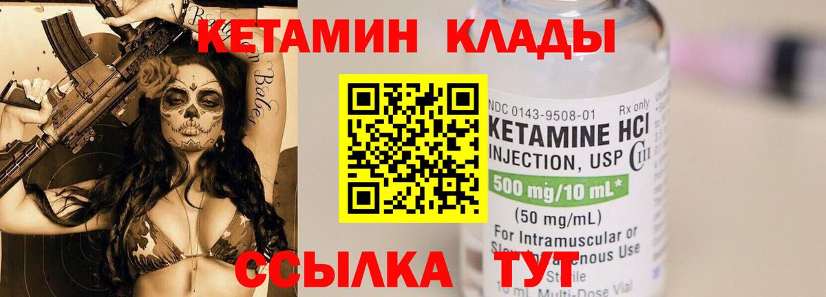 Кетамин ketamine Октябрьский