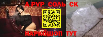 винт Кандалакша