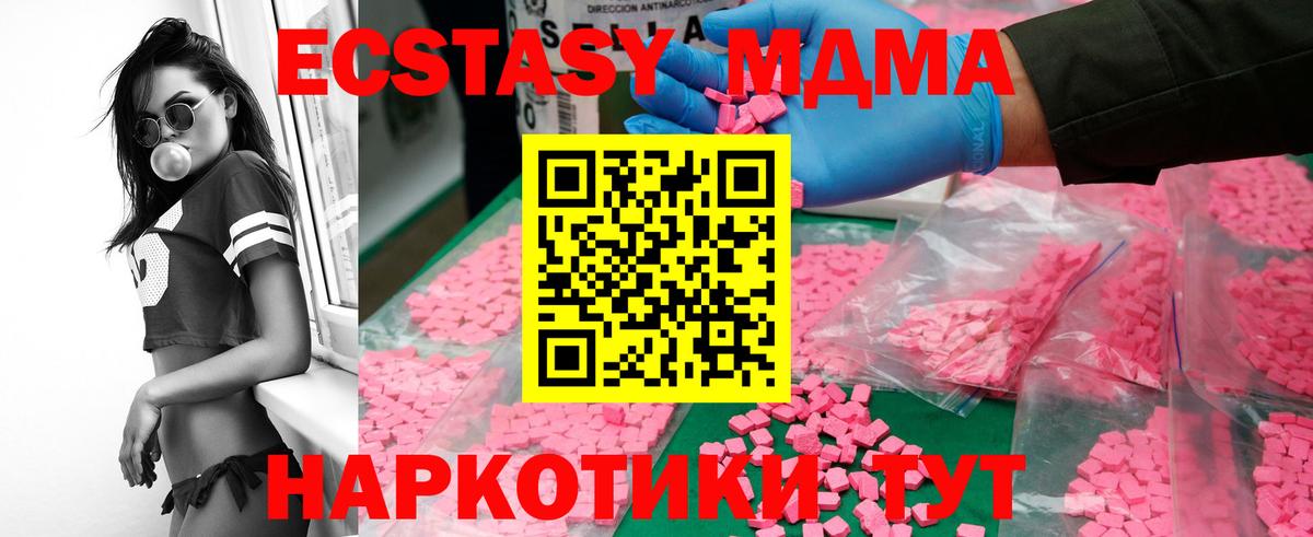 Октябрьский  MDMA crystal  Вход с VPN 
