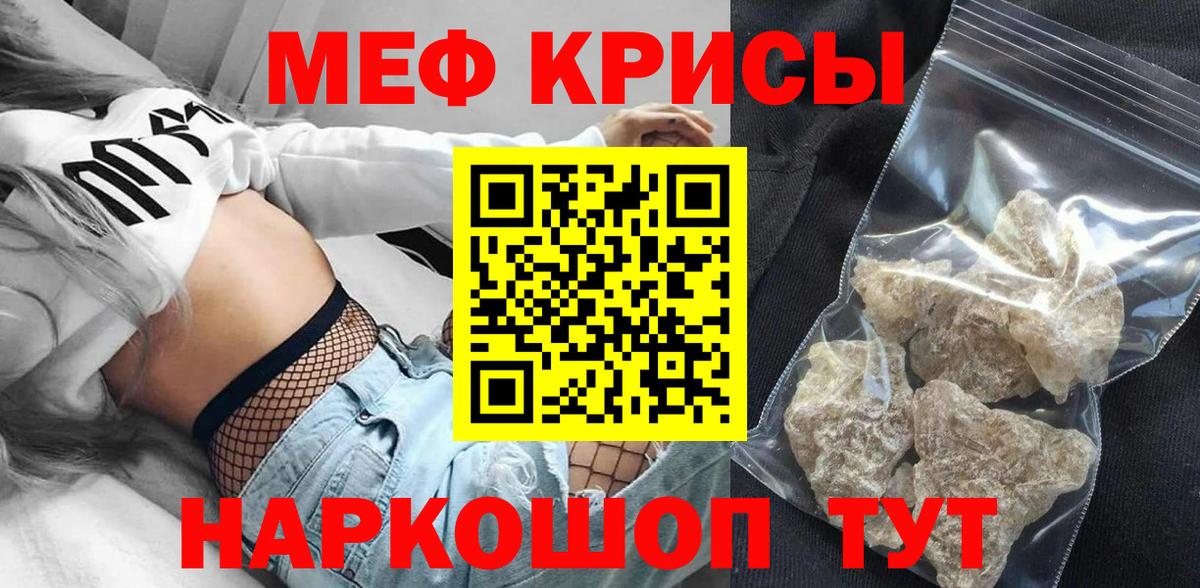 Меф мука Октябрьский
