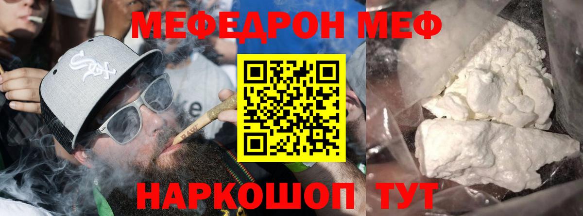 МЯУ-МЯУ VHQ  Мефедрон  Октябрьский  Мефедрон VHQ  Вход с VPN 