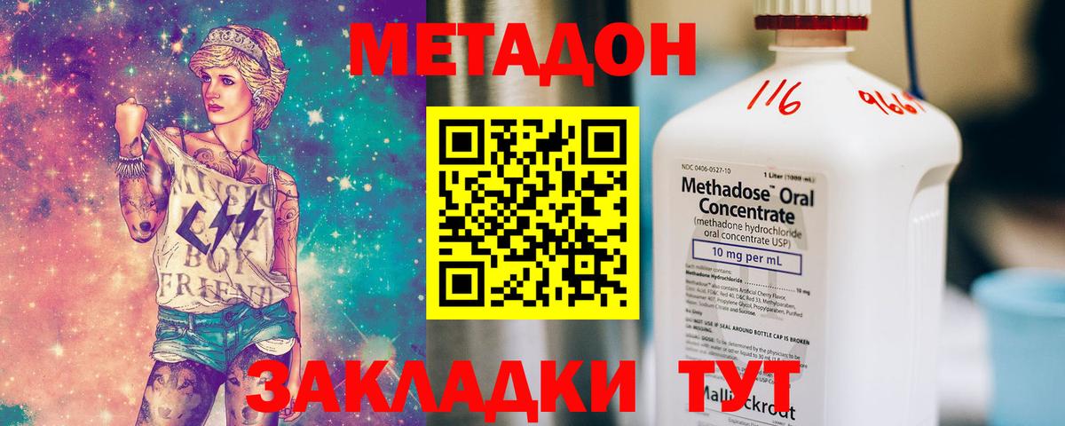 Метадон белоснежный  Метадон белоснежный  Вход с VPN  Октябрьский 