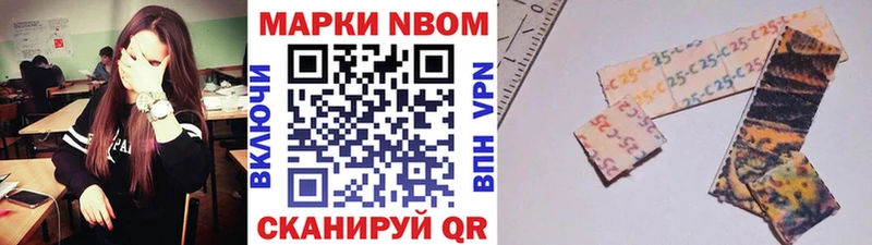купить наркотики сайты  Октябрьский  Марки N-bome 1500мкг 