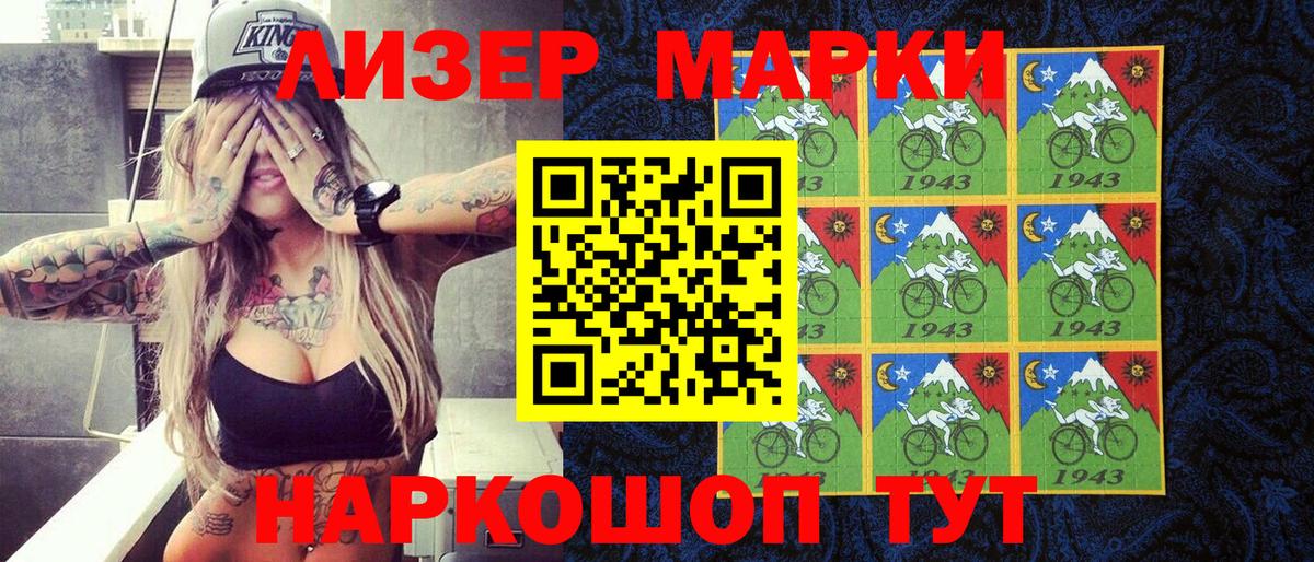 Марки 25I-NBOMe 1500мкг  Вход с VPN  Марки 25I-NBOMe 1500мкг  Октябрьский 
