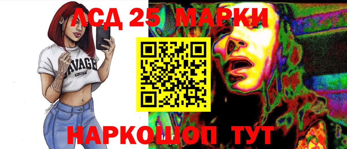 Марки 25I-NBOMe 1,8мг Октябрьский