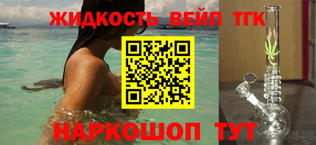 ТГК гашишное масло Октябрьский