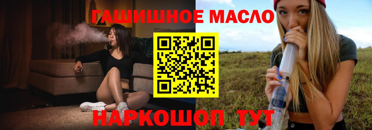 Октябрьский  ТГК гашишное масло  Дистиллят ТГК гашишное масло  Вход с VPN 